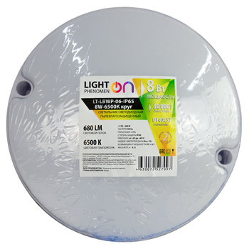 Банник LT-LBWP-06-IP65-8W-6500К LED круглый - Светильники - Для ЖКХ - . Магазин оборудования для автономного и резервного электропитания Ekosolar.ru в Ельце