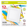 Накладной светильник Square LED SDL Smartbuy-12w/6500K/IP20 (SBL-SqSDL-12-65K)/40 - Светильники - Для общественных зданий - . Магазин оборудования для автономного и резервного электропитания Ekosolar.ru в Ельце