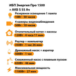 ИБП Энергия Про 1500 + Аккумулятор S 55 Ач - 12В (1100Вт - 27мин) - ИБП и АКБ - ИБП для котлов - . Магазин оборудования для автономного и резервного электропитания Ekosolar.ru в Ельце