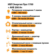ИБП для котла Энергия Про 1700 + Аккумулятор 200 Ач 12 В (1200Вт - 91мин) - ИБП и АКБ - ИБП для котлов - . Магазин оборудования для автономного и резервного электропитания Ekosolar.ru в Ельце
